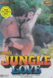 Любовь в джунглях - постер