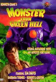 Монстр из Зеленого ада - постер