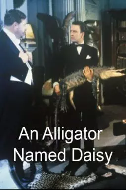 Аллигатор по имени Дэйзи - постер