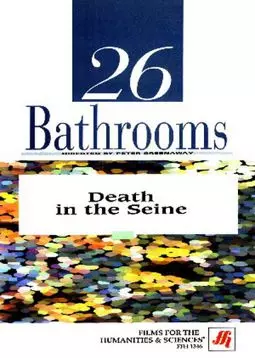 26 ванных комнат - постер