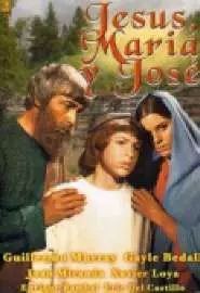 Иисус, Мария и Иосиф - постер