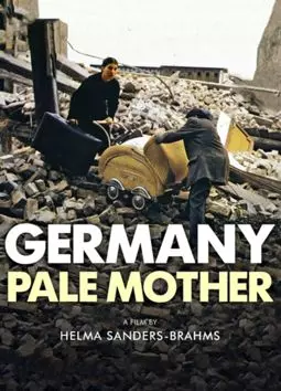 Германия бледная мать - постер