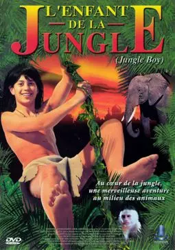 Мальчик из джунглей - постер