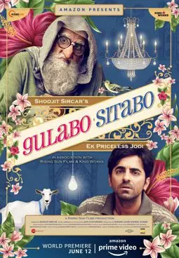 Гулабо и Ситабо - постер