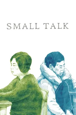 Small Talk - постер