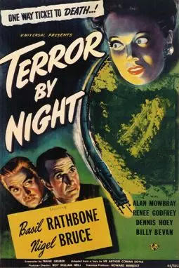Шерлок Холмс: Ночной террор - постер
