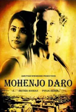 Мохенджо Даро - постер