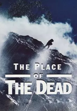 The Place of the Dead - постер