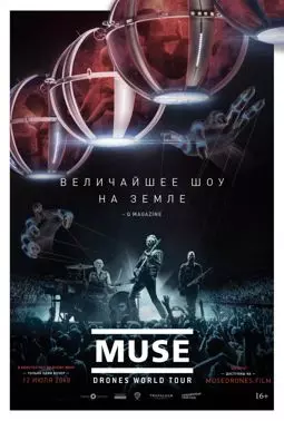 Muse: Мировой тур Drones - постер