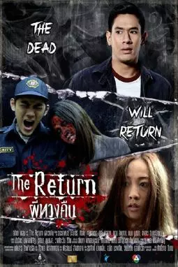 The Return - постер