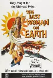 Последняя женщина на Земле - постер