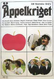 Яблочная война - постер