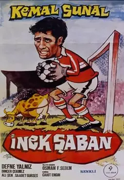 Шабан-Корова - постер