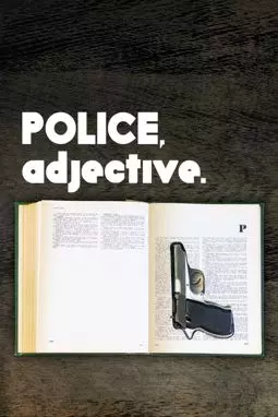 Полицейский - имя прилагательное - постер