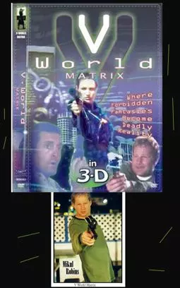 V-World Matrix - постер
