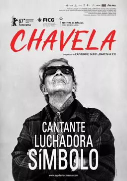 Чавела - постер