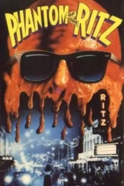 Призрак кинотеатра "Риц" - постер