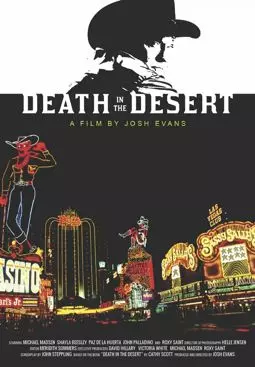 Смерть в пустыне - постер