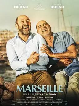 Марсель - постер