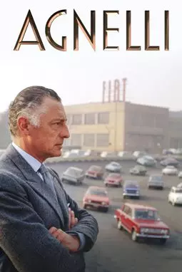 Аньелли. Жизнь президента - постер