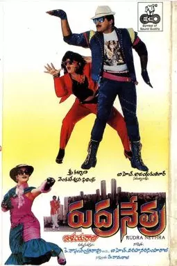 Rudranetra - постер