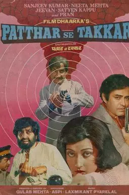 Patthar Se Takkar - постер