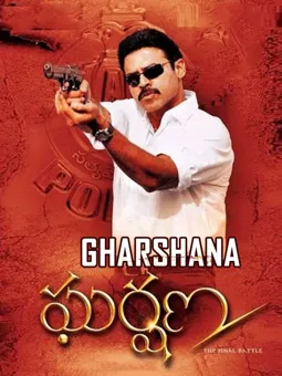 Gharshana - постер