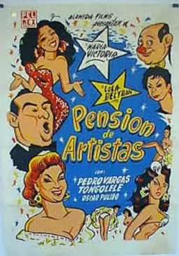 Pensión de artistas - постер