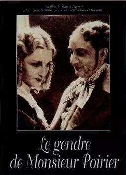 Le gendre de Monsieur Poirier - постер