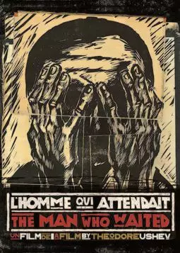 L'homme qui attendait - постер