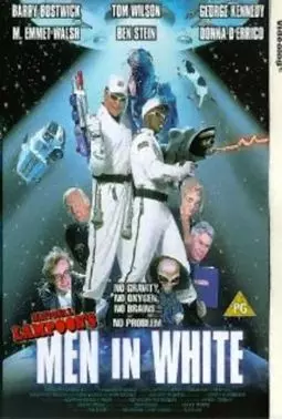 Люди в белом - постер