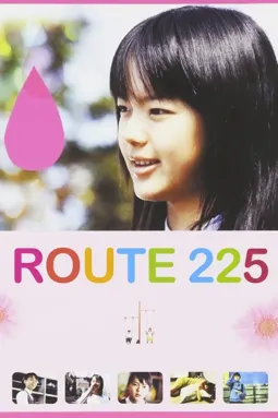 Route 225 - постер