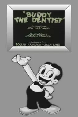 Buddy the Dentist - постер