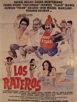 Los rateros - постер