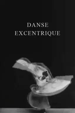 Danse excentrique - постер