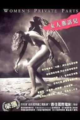 Lui yun na wa yee - постер