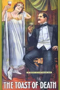 The Toast of Death - постер