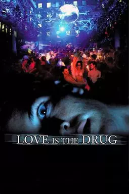 Любовь - это наркотик - постер