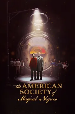 Американское общество негров-волшебников - постер