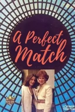 A Perfect Match - постер