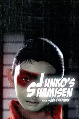 Junko's Shamisen - постер