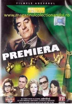 Premiera - постер
