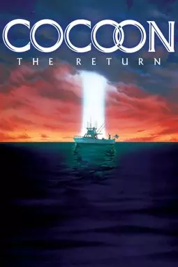 Кокон 2: Возвращение - постер