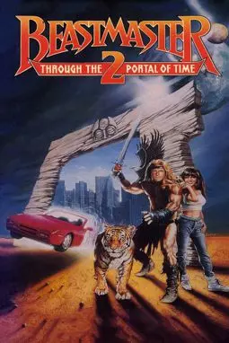 Повелитель зверей 2: Сквозь портал времени - постер