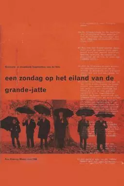 Een zondag op het eiland van de Grande Jatte - постер