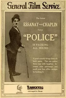 Полиция - постер