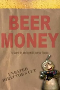 Деньги на пиво - постер