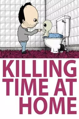 Убивая время - постер