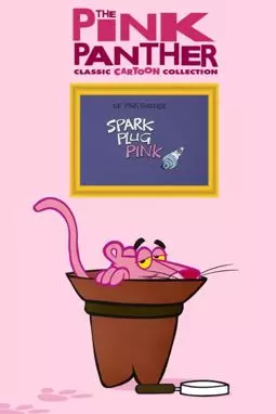 Spark Plug Pink - постер