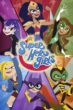 DC девчонки-супергерои - постер